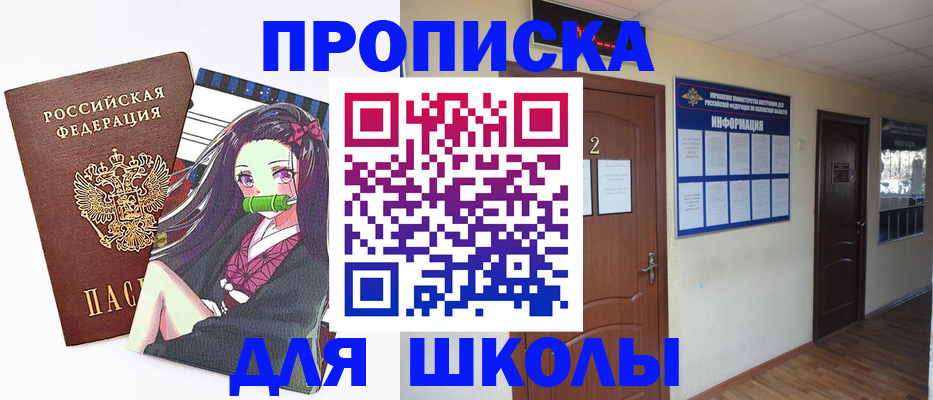 временная регистрация недорого в Калтане
