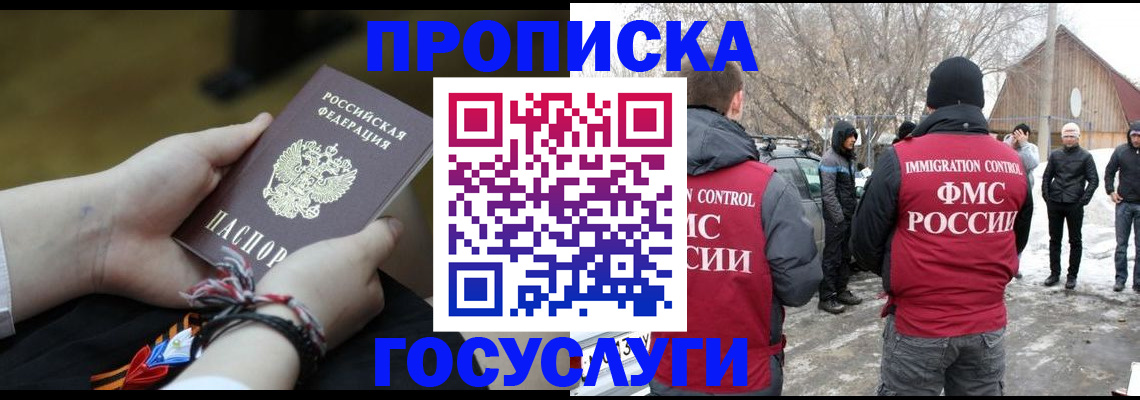 прописка иностранных граждан в Калтане